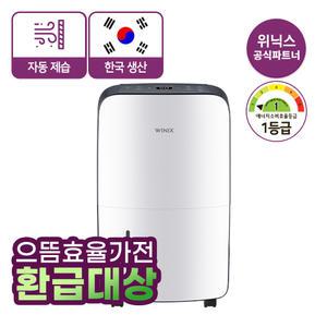 위닉스 뽀송 16L 제습기 DN2E160-KWK 1등급