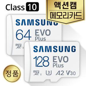내셔널지오그래픽 NC200 메모리 SD카드 삼성 64/128GB