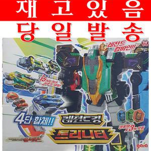 레전드히어로 삼국전 레전드킹 트리니티 4단합체  레전드히어로삼국전