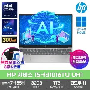 HP 자비스 15-fd1016TU UH1 AI노트북 32GB램 SSD1TB 울트라7-155H Win11 한컴오피스 고성능