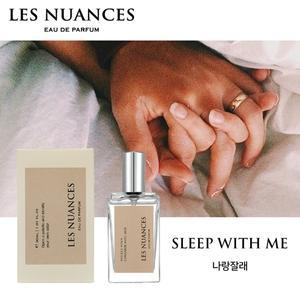레뉘앙스 나랑잘래 니치향수 30ml edp