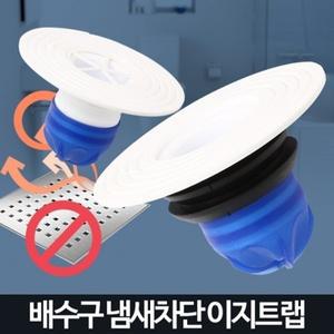 [기타]이지트랩 하수구 냄새차단 욕실 화장실 악취방지 제거_20453056