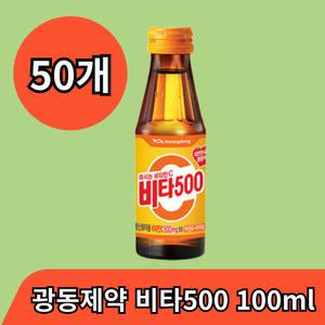 광동제약 비타 500 100ml 50개