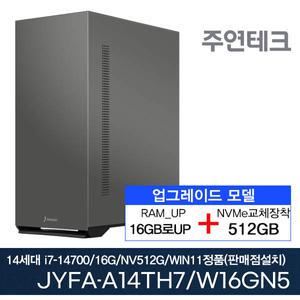 주연테크 14세대 JYFA-A14TH7-WIN i7-14700/16G로UP/NVMe512G로UP/윈11설치모델/미들케이스 사무용 기획 데스크탑