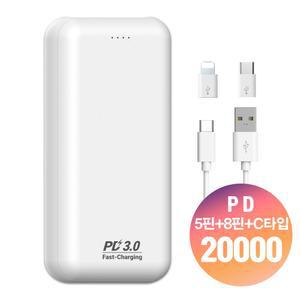 3포트 대용량 보조배터리 20000mah 고속충전배터리 핸드폰밧데리 휴대폰보조배터리
