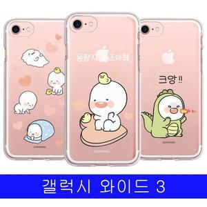 [RG8L406P]갤럭시 와이드3 옴팡e 투명젤 시즌1 J737