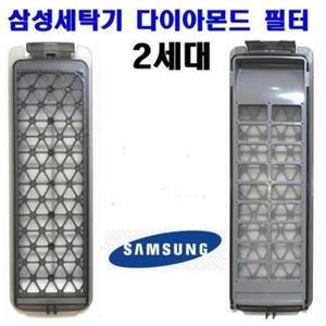 삼성세탁기 거름망 신형 다이아몬드필터 2세대