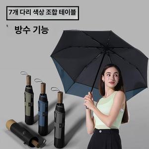 확장형 3단 자동 우산 가방 보호 원터치 방수 커버 등받이 접이식
