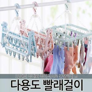 빨래집게 미니건조대 양말 속옷 빨래걸이 건조대 집게
