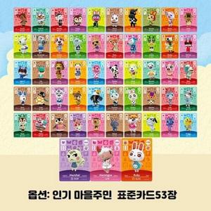 모여봐요 동물의숲 아미보 카드 앨범 정품 마을주민 구성) 올클 스티커 박스셋(20팩 5탄