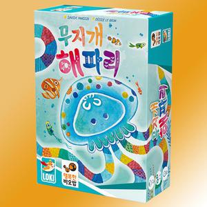 무지개해파리 보드게임 한글판