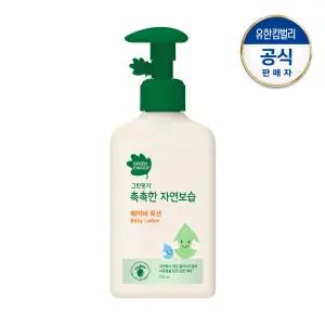 그린핑거 촉촉한 로션320ml