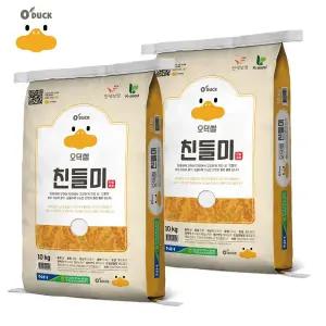 [O'DUCK][당일도정 발송] 오덕쌀 친들미 10kg 2포, 만세보령농협 생산&직발송
