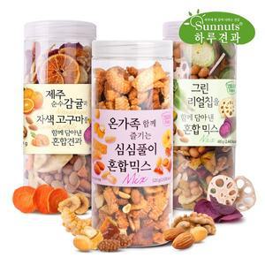 [썬넛트][하루견과] 원물 혼합믹스 3종 (그린리얼칩1통+제주의맛1통+온가족1통)/청무칩,제주감귤칩,자색...