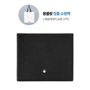 몽블랑 사토리얼 8cc 반지갑 블랙 130317