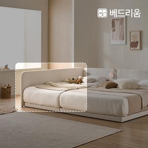[베드리움] 라온 패브릭 사이드가드