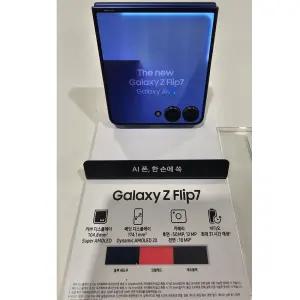 삼성전자 갤럭시Z 플립7 5G 512GB [자급제] 블루쉐도우 - 가나다