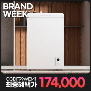 캐리어 모드비 냉동고 99L CCDF99WEM1 화이트