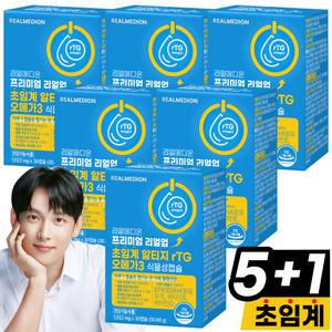 리얼메디온 (총6박스) 프리미엄 리얼업 초임계 알티지 rTG 오메가3 식물성 캡슐 비타민E 비타민D EPA DHA 오메가쓰리