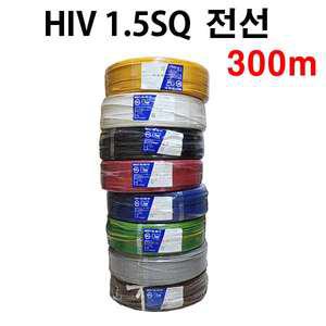 HIV 1.5SQ 단심 케이블 전선 1롤 300M 기기배선용