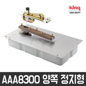 AAA GOLD8300 양쪽 정지형 플로어힌지