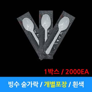 일회용숟가락/ 개별포장 빙수스푼 / 흰색 /빙수숟가락