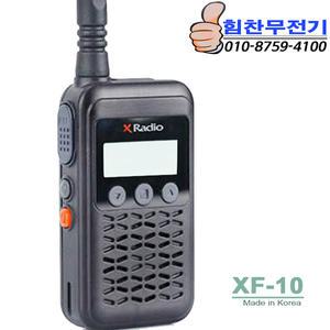 XF-10 2대1세트 연화 고성능 생활 무전기 초소형 식당 업소용 캠핑 스키장