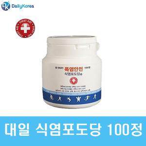 대일제약 식염포도당 100정 휴대용 전해질보충 여름 스포츠 포도당 염분 D