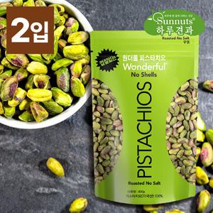 [하루견과] 껍질없는 원더풀피스타치오무염 400gx2봉