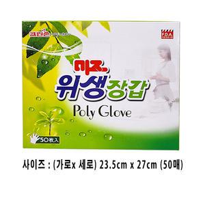 크린손 미즈 위생장갑 (50매)  1박스 (50개)  위생백 위생장갑 롤백 지퍼백 보험사 판촉물 보험 기업체