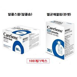 케어센스 알콜솜200매+멸균수동채혈침200개