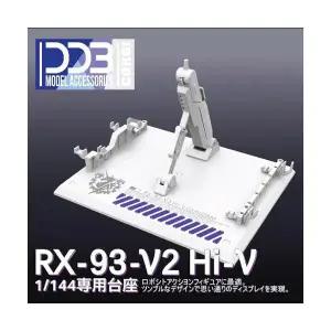 DDB 1/144 HG RG 하이뉴 건담 프라모델 인쇄 디스플레이 액션베이스