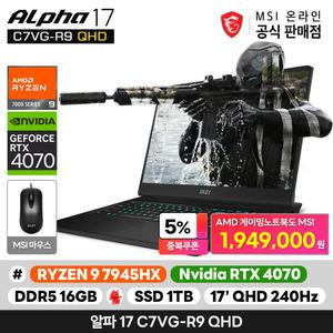 MSI 알파 17 C7VG-R9 QHD 게이밍노트북 라이젠9 7945HX/RTX4070/16G/1TB/OS미탑재/17형대화면