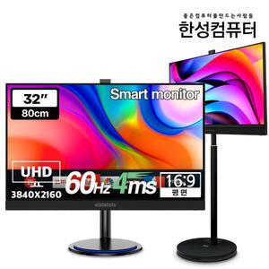 한성컴퓨터 TFG32U06FS UHD Dongle 스마트 모니터