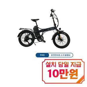 [볼트몬스터] VU700 Predator 15Ah 전기자전거 20인치 / VU700 Predator (15Ah) / 48개월 약정s