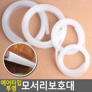책상 가구 식탁 각진 모서리 보호대 부착 충격보호