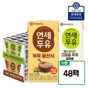 [연세우유] 16곡 꿀선식두유 (24팩)+뼈를 생각한 고칼슘 검은콩(24팩)_YS332+YS236