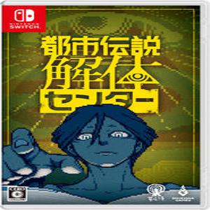 SWITCH 도시전설 해체센터 한글판 / 정식발매 / 새상품