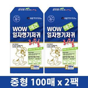 애견기저귀 중형 100매 2팩 리필부착형 천연펄프
