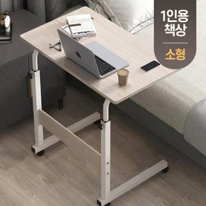 1인용 이동식 높이조절 사이드 책상 데스크 독서실 학생 공부 간이 침대 쇼파 테이블 600 (소형)
