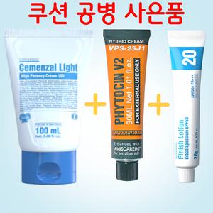 [리뉴얼] 세멘잘라이트+파이토신크림+피니쉬로션+쿠션공병 세트