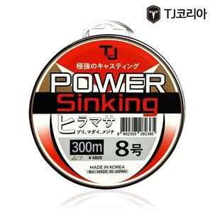 TJ코리아 극강 파워싱킹 300M 부시리 방어 원줄