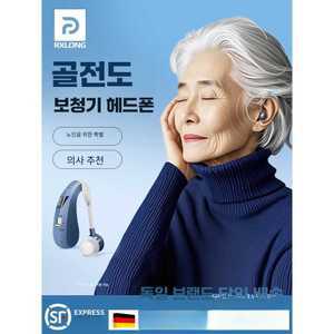이권공감 골전도보청기 이어폰 블루투스 영이어폰