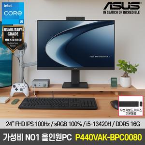 [혜.택.가 72.만] ASUS 올인원PC 24인치 인텔 i5 P440VAK-BPC0080 모니터 일체형 데스크탑 컴퓨터