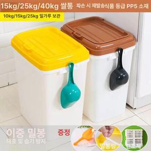 대용량 사료보관함 사료통 대형견 1개 BTR 강아지
