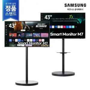 [로지텍설치] 삼성 M7 43인치 블랙 무빙스타일 익일도착 LS43DM702UK-ST LS43DM703UK-ST 무빙스탠드