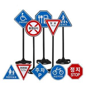 유치원교구 안전놀이 교통표지판 스탠드 5개세트/ 교육장난감 사회성발달 5세 3세 4세