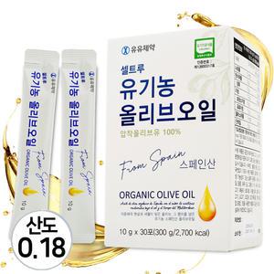 (산도0.18)셀트루 엑스트라버진 유기농 올리브오일 올리브유 스틱 올레오칸탈 함유 10g x 30포