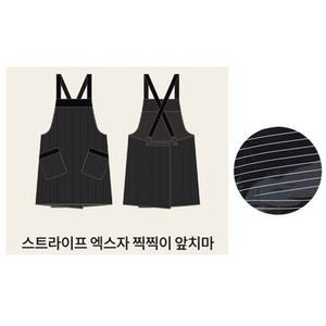 스트라이프 엑스자 찍찍이 앞치마 (M)공방 어깨끈 주머니 요리사 미술용 작업 디자인 다용도 주방