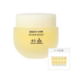 한율 달빛유자 수면팩, 70ml, 1개 + 증정(15ml, 5개)